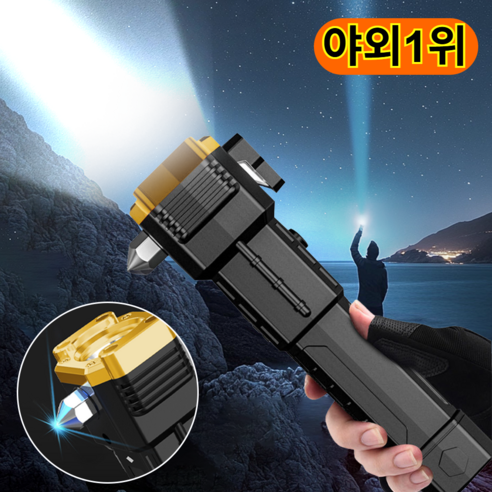 Eclairex 초강력 led 손전등 충전식 후레쉬/야외 안전 필수 다용도 망치 모양 캠핑 랜턴, 블랙골드, 1개