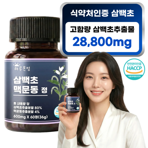 하루온정 삼백초 추출물 맥문동 국산 HACCP 인증, 1개, 60정