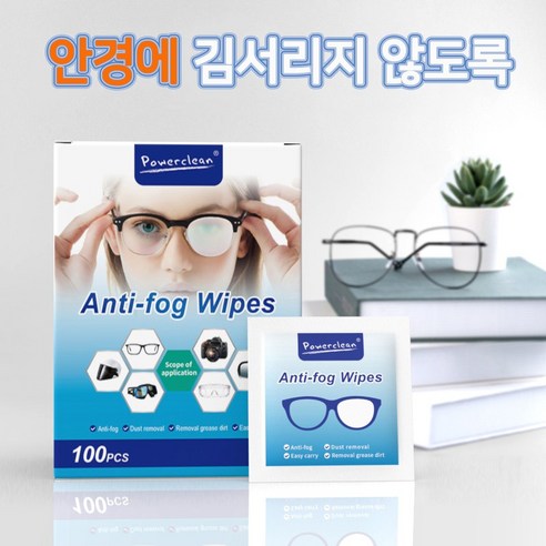 베이제 클리너 김서림방지 티슈 안경 휴대폰 카메라 렌즈 겸용 YJFW-002 이미지 2