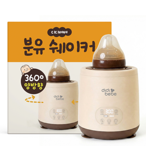 디디베베 분유 젖병 쉐이커 아기 분유포트 워머 저소음 보온 LED 믹서기, OH-PS01