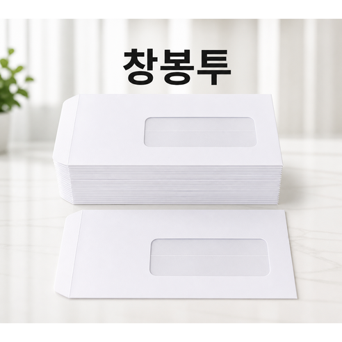 A-4 창봉투 일반형 100매 창문봉투, 100개, 흰색