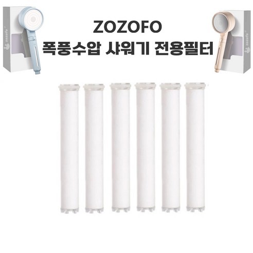 ZOZOFO 이중 여과 염소 불순물 제거!! 초강력 폭풍수압 온오프 다기능 샤워기 +염소필터1P+필터4p+ PVC호스 1.5m+거치대, 1개