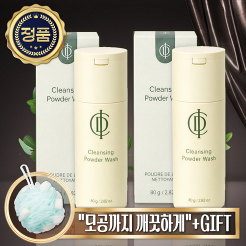 (정품QR인증)인셀덤 클렌징 파우더 워시 80g 1+1 개 + 정품입증영... 실사용 후기 | 효과 있을까? 썸네일