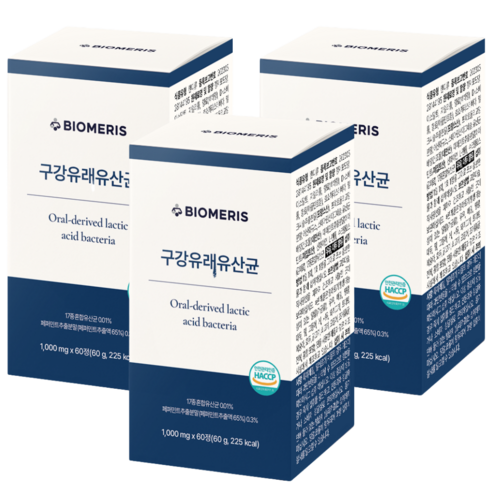 비피돌구강유산균 입냄새 효과, 진짜 달라질까요