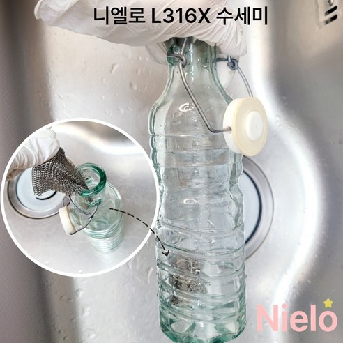 니엘로 316L 스텐링 수세미 탄냄비 철수세미 텀블러 세척 스테인리스 L... 실사용 후기 | 효과 있을까? - 상품 이미지 2