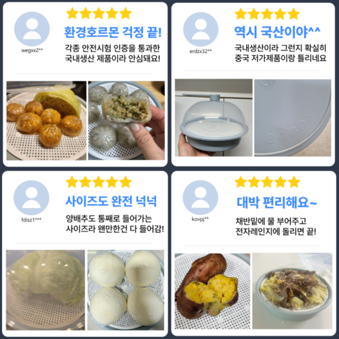 펠코스 전자레인지 찜기 전자렌지용 대형 솔직 후기 | 실사용자 리뷰 분석 - 상품 이미지 2