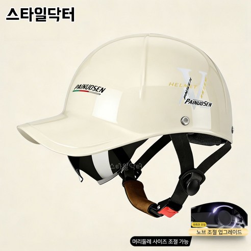 스타일닥터 전동차 헬멧 사계절 남녀공용 오토바이 여름 자외선차단 반모 안전모, 흰색