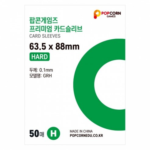 팝콘게임즈 프리미엄 포토카드 슬리브 하드 63588 200매 (6590호환) 유희왕(구버전) 파샤코레 KBO 야구 포카 아미보 앙스타 포켓몬 몬스타엑스 슬리브, 500개, 50매10팩 500개, 50매10팩