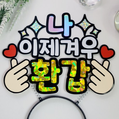 부모님 생신, 기억에 남을 순간을 선물하세요 환갑이벤트 부모님 생신, 기억에 남을 순간을 선물하세요 환갑이벤트
