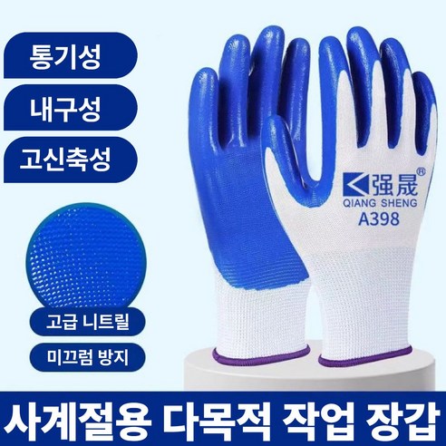 반코팅 작업용 목장갑 다목적 통기성 좋은 편한 국민안전장갑, 50개, 블랙