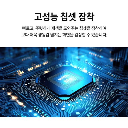 위드라이프 43인치 FHD TV 대기업정품패널 에너지1등급 고화질티비 솔직 후기 | 실사용자 리뷰 분석 - 상품 이미지 4