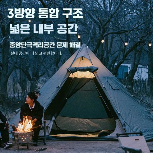 비 오는 날에도 쾌적하게, 캠핑의 모든 순간을 편안하게
