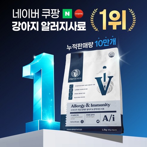 프리벳코 A/i 알러지&면역 가수분해 연어 강아지 피부 눈물 처방식 소프트 사료 이미지 2