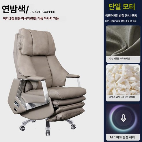 사무용안마의자 안마 전동 오피스, 가죽 팔걸이, 연밤색 AI 음성 1 단계 6 단계 마사지, 알루미늄 받침대