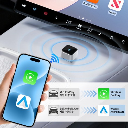 자동차 무선 스마트 카플레이 어댑터 안드로이드 오토 플러그 앤 플레이 2... 실사용 후기 | 효과 있을까? - 상품 이미지 4