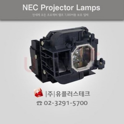 NEC NP-H5541U NP44LP 프로젝터 램프(필터별도판매), 정품벌크램프, 1개