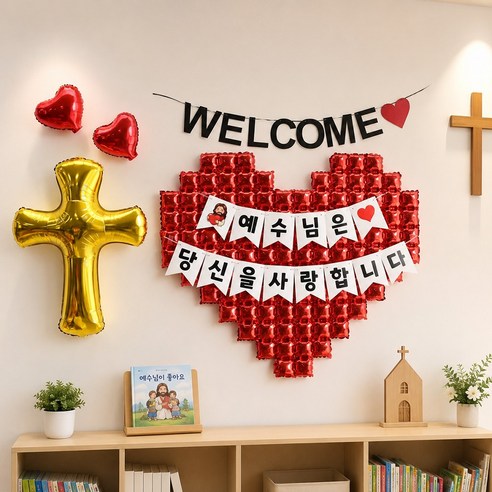 이벤트홀릭 예수님 사랑 가랜드 풍선 세트 교회 주일학교 성경학교 환영 포토존 장식, 1개, 02. 웰컴 하트 세트