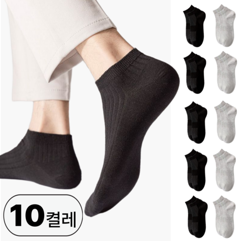 더보누르 프리미엄 시원한 쿨 메쉬 여름 양말 10켤레 세트 - 양말