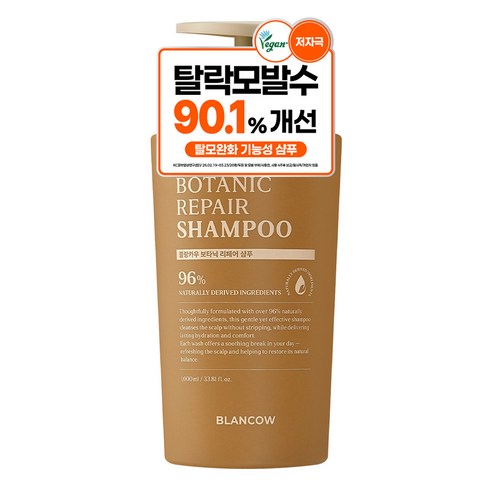 국내유일 모발빠짐 90.1%개선 탈모샴푸 자연유래 96% 맥주효모 뿌리볼륨 무실리콘 두피강