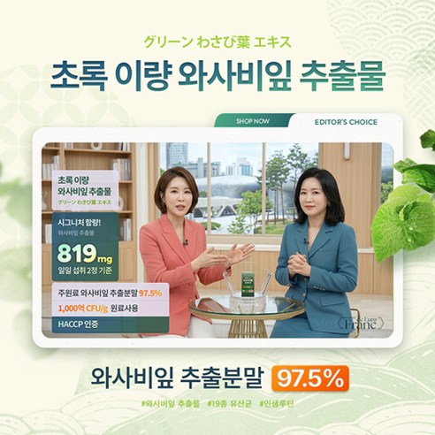[정품] 초록이량 와사비잎 추출물 [97.5%] 텍신 식약청인증 120정... 맛있게 먹은 솔직 후기 - 상품 이미지 3