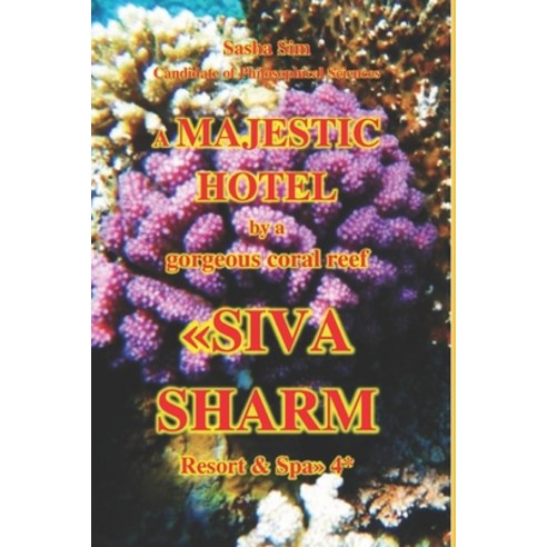 (영문도서)A majestic hotel by a gorgeous coral reef. Siva Sharm Resort & Spa 4* Paperback, Independently Published, English, 9798241038357 Independently Published, English, 9798241038357