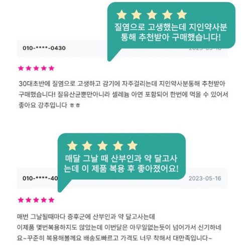 삼성제약 이너와이 프로바이오틱스 밸런스 질유래유산균 30정, 1개 솔직 후기 | 실사용자 리뷰 분석 - 상품 이미지 3