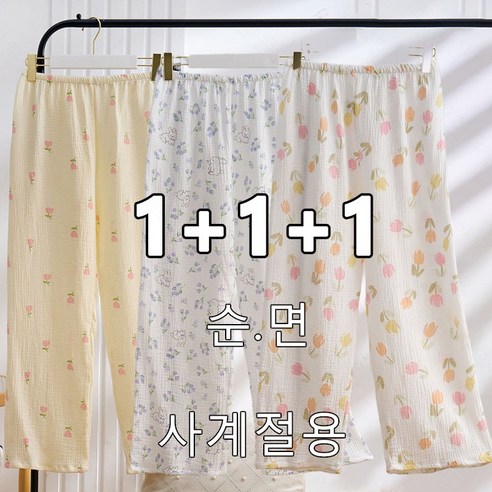 잠 못 드는 밤을 달래줄 포근한 친구 면잠옷바지