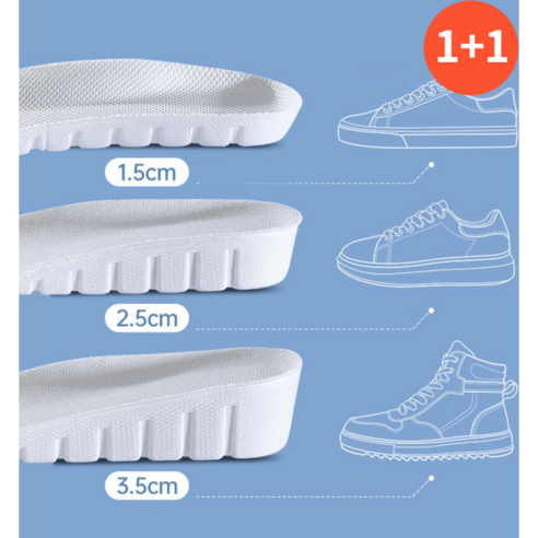 요거꾹 1+1 남녀공용 기능성 키높이 깔창 1.5cm 2.5cm 3.5cm
