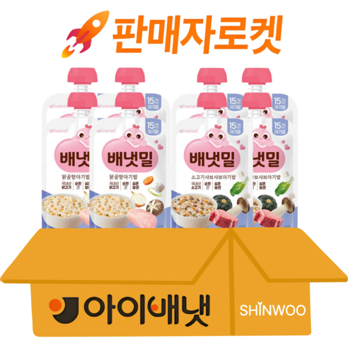 배냇밀 실온이유식 아기밥 2종 8개 닭곰탕 4개+소고기샤브샤브 4개