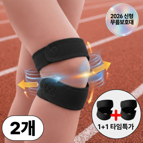 이중 보호 더블 쿠션 스트랩 러닝 슬개골 무릎 보호대, 블랙, 2개