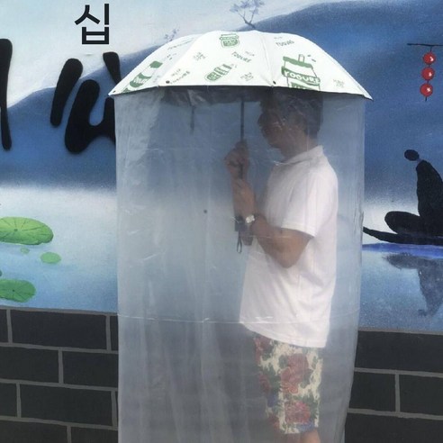 전신 우산 레인 커튼 방수 커버 완전 밀폐형 비옷 장마 남여공용