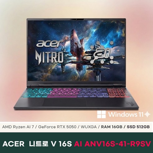 에이서 2025 니트로 V 16S 라이젠7 라이젠 200 시리즈 지포스 RTX 5050블랙 · 512GB · 16GB · 윈도우 11 홈 · ANV16S-41-R9SV, 512GB, 16GB, 윈도우 11 홈, 1개