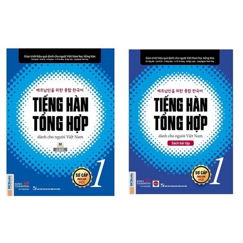 TIENG HAN TONG HOP SO CAP 1 SACH BAI TAP BAN TRANG DEN 베트남인 위한 종합 한국어 초급1 세트, 2권