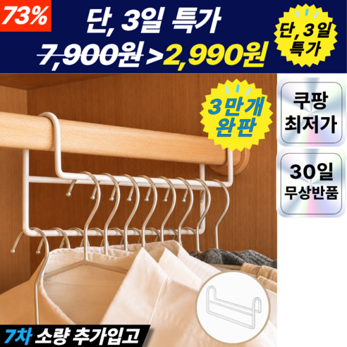 플랜하우 철제 2단 옷걸이 행거, 화이트