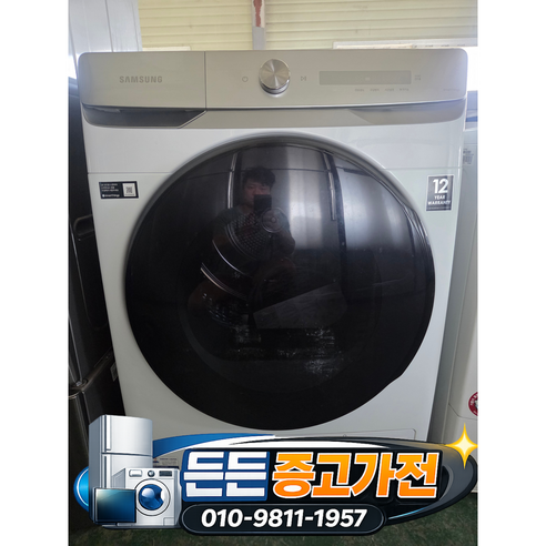 [중고세탁기] - LG 드럼 건조기 /화이트 16키로