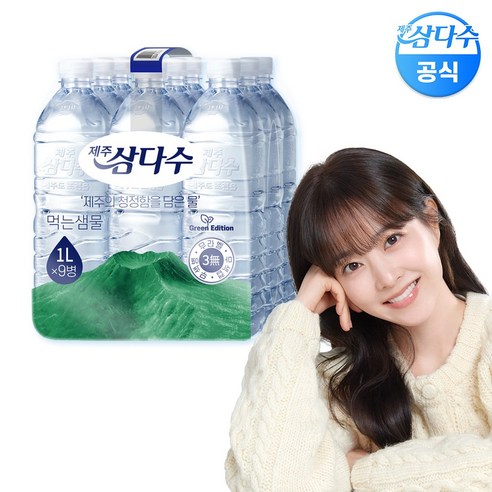 제주 삼다수 그린 무라벨 생수 1L 18병 (유무라벨 랜덤 발송)
