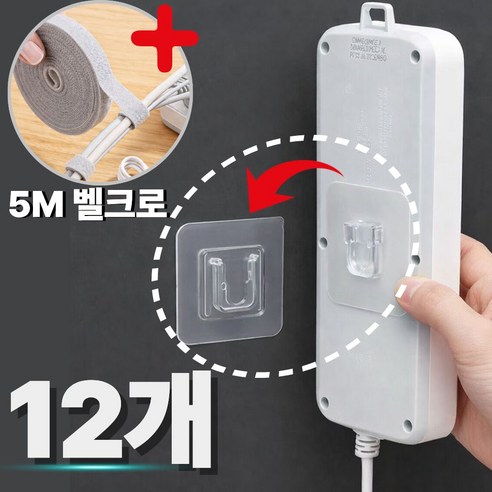 트렌드렛 무타공 멀티탭 고정 거치대 브라켓 12P, 1개