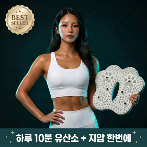 어반츠 무소음 가정용 에어 지압 스텝퍼, 쿨그레이