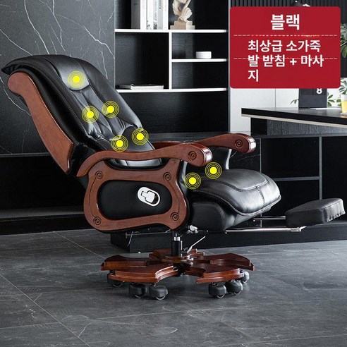 중역 의자 소가죽 사무용의자 고급스런 임원의자 사무실, 고정형 팔걸이, 발받침 마사지 포함 블랙 셀렉티드 레더, 원목 받침대