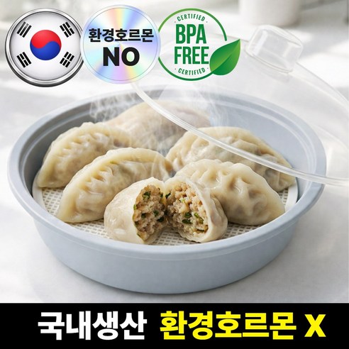 로벨스 국내생산 전자레인지 찜기 용기 만능, 1개, 그레이블루