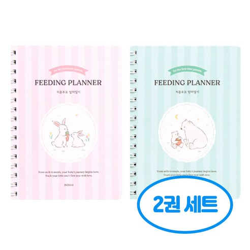 처음부모 맘마 일기 2권세트, 2개, 민트+핑크