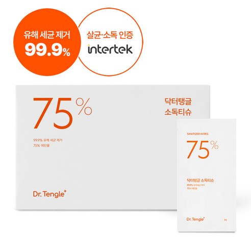 닥터탱글 소독티슈 낱개포장 99.9% 살균소독 유아용 손소독 티슈 50매, 닥터탱글 소독티슈 jh유통 1418737, 1개