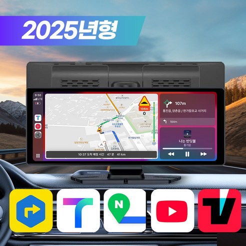 테크먼트 빠른부팅 카플레이 모니터 안드로이드 오토 올인원 블루투스 네비게... 실사용 후기 | 효과 있을까? 썸네일