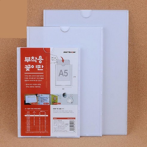 노브렌 부착용 꽂이 안내판 투명게시판 - 아크릴꽂이/집게
