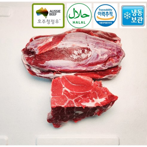 행복미트 호주산 목초육 청정우 소고기 사태살 후기 분석 - 장조림 조리 예시