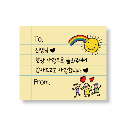 메리굿 어린이집 선생님 감사합니다 선물 스티커, 20개, 노랑