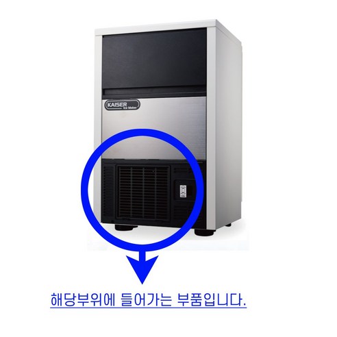카이저 제빙기 먼지필터 KAISER 업소용 제빙기 부품 imk-3051 이미지 2
