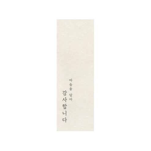 아트로코 고급 감사 답례 스티커, 100장, 베이지