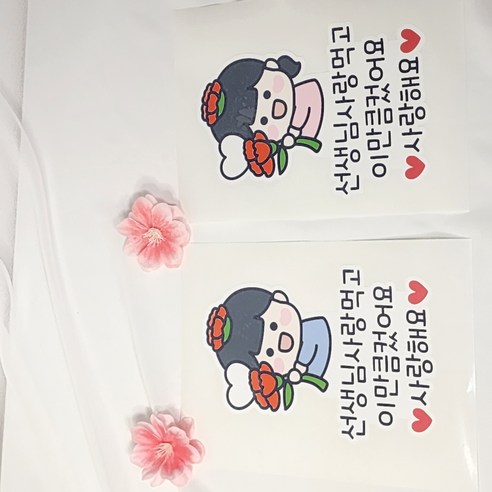 어버이날 스승의날 카네이션 스티커, 1개, 1개입