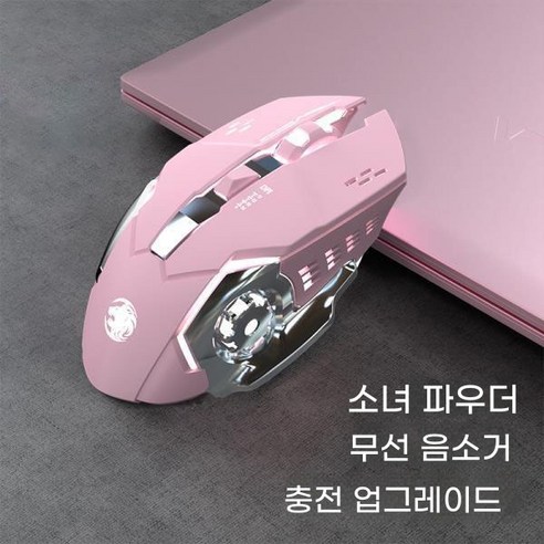 PYHO 무선 마우스 충전식 사무용 게임 빛나는 LED 마우스 데스크탑 PC 컴퓨터 노트북 용 게이머 마우스, 핑크, G306